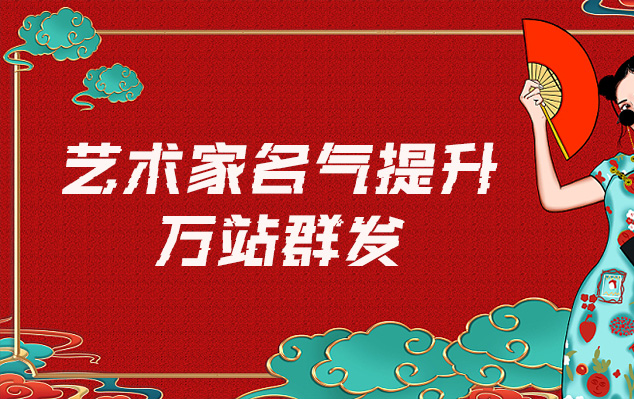 阿拉尔-哪些网站为艺术家提供了最佳的销售和推广机会？